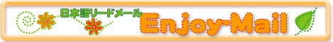 Enjoy-Mail